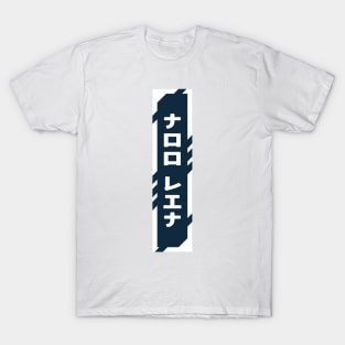 Too lit cyberpunk urban slang letters T-Shirt